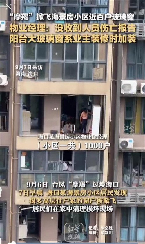 臺風季門窗安全警鐘再鳴：墜窗悲劇如何避免？