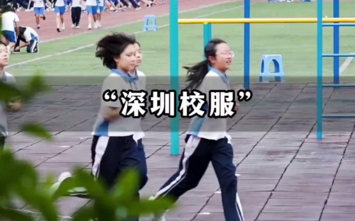 壟斷、質(zhì)量滑坡：深圳校服的 &ldquo;資本操控局&rdquo; 藏不住了