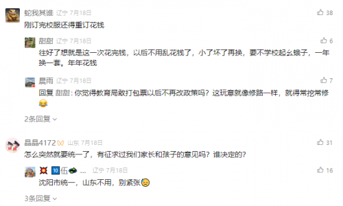 教育的潰敗！單調校服終于成為教育同質化流水線的統一包裝！