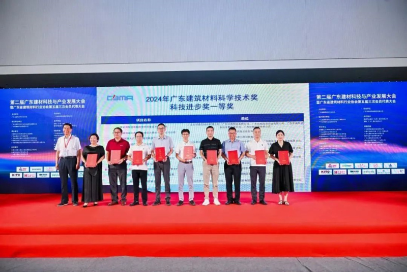 冠珠瓷磚獲得&ldquo;廣東好建材&rdquo;等多項大獎