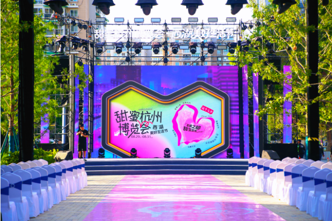 500萬(wàn)結(jié)婚消費(fèi)券來(lái)襲！婚禮紀(jì)協(xié)辦首屆&ldquo;甜蜜杭州博覽會(huì)&rdquo;