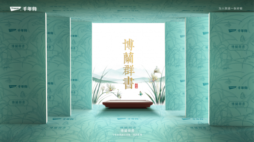 千年舟紙面石膏板國(guó)韻系列&middot;博蘭群書，筑夢(mèng)鵬程未來