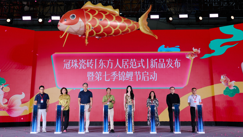 迪麗熱巴親臨點贊「東方人居范式」新品，冠珠瓷磚第七季錦鯉節火熱進行中
