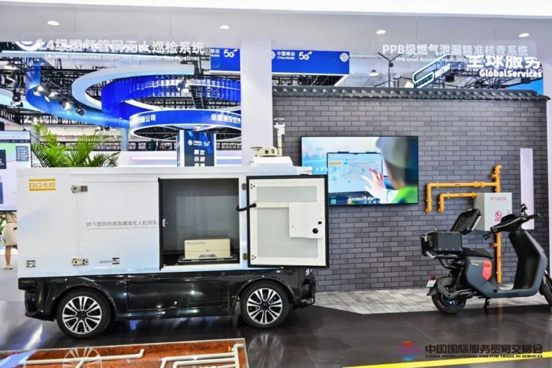 數字賦能城市精細化治理！九識智能與北控北斗 L4 級燃氣泄漏檢測方案亮相 2025 服貿會