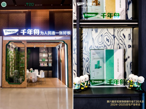 成都&middot;T20丨千年舟深度參與行業(yè)盛會，共探家裝新路徑