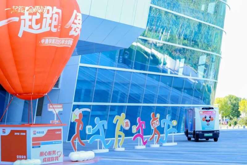 亮相申通2025網(wǎng)絡(luò)大會(huì)，九識(shí)智能以戰(zhàn)略合作定義無(wú)人配送新未來(lái)