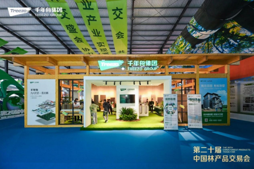 千年舟閃耀第20屆中國林交會，綠色智創引領行業新風