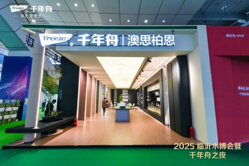 臨沂木博會(huì)丨千年舟綠色創(chuàng)新領(lǐng)航，人氣爆棚燃動(dòng)全場(chǎng)