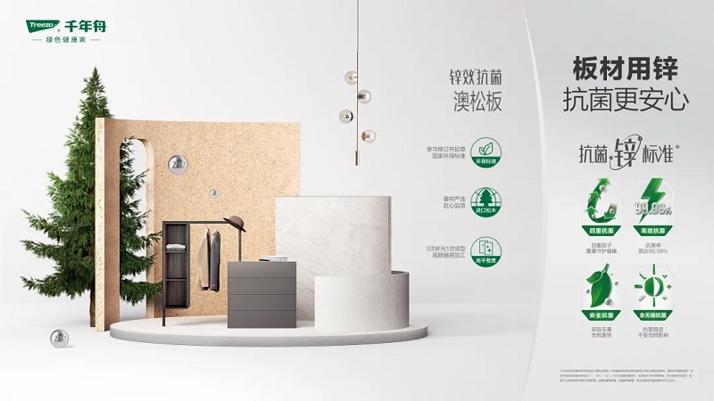 千年舟澳松板締造多彩生活，品質有保障，用戶更安心！