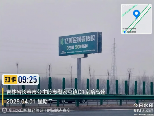 了不起的佛山造億固集團 這里有兩家質保五十年的企業