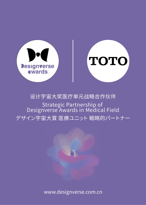 TOTO 攜手 Designverse Awards設計宇宙大獎，共啟醫(yī)療單元戰(zhàn)略合作 復制標題 復制內(nèi)容