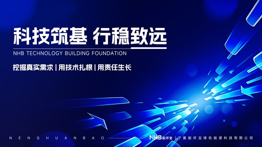 能環(huán)寶NiOS&trade;智慧能源管理系統(tǒng)：驅(qū)動(dòng)光伏電站效益躍升與運(yùn)維變革