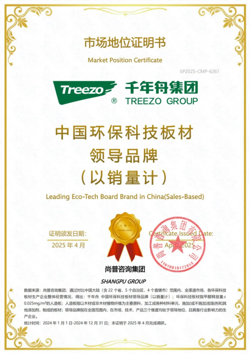 五大引領解碼千年舟丨環保之上，重構家居品質高度