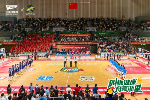 雙賽連發，熱血沸騰丨千年舟與杭州籃球共燃金秋