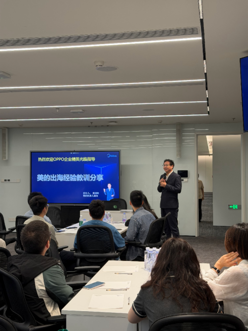 美的出海顧問黃劍峰支招：出海成功非一蹴而就，&ldquo;事業部制&rdquo;是武功秘籍