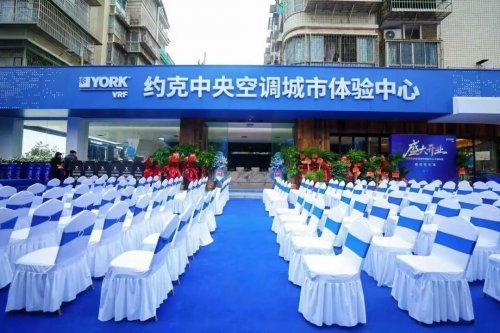 世界冠軍賈麗亞現身長沙 為約克中央空調城市體驗中心開業盛典助力