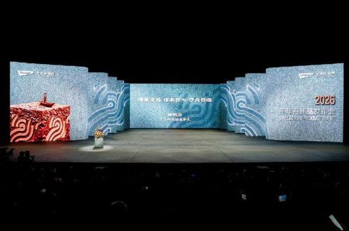 紋藝覺醒&middot;木源季 | 科技美學(xué)雙進階 千年舟2026新品發(fā)布會綻放瑯琊