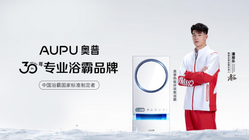 浴霸不一樣了：奧普，以科技重塑溫暖