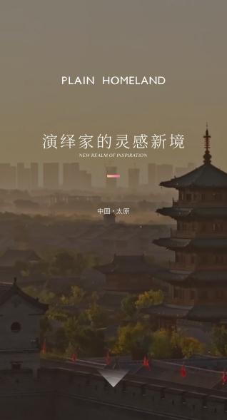 博領家居點亮新坐標&middot;太原