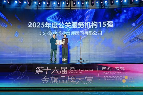 2025年度商業(yè)傳播機(jī)構(gòu)與人物榜單隆重揭曉