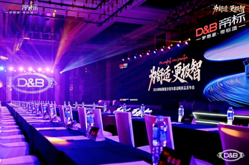 為舒適&middot;更極智，帝標智能沙發首發！這一次不僅要突破邊界！