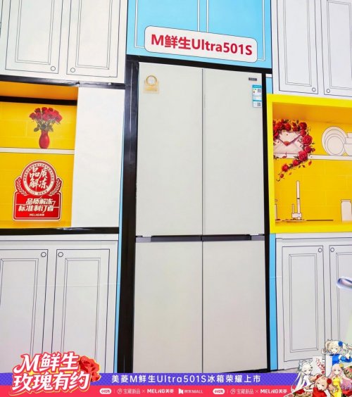 開啟全場(chǎng)景保鮮新時(shí)代 美菱攜京東發(fā)布M鮮生寶藏新品