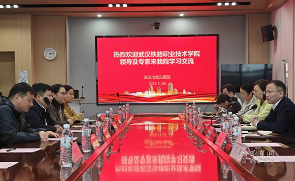 深化醫校協同，共筑青春心防！武漢市武東醫院與武鐵職院深耕合作