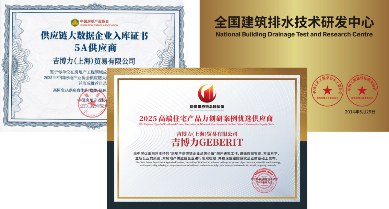 &ldquo;好房子&rdquo;政策下 吉博力何以成為金招牌 &mdash;&mdash;揭開新時(shí)代住宅健康新標(biāo)準(zhǔn)