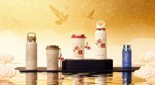從理念到生活：新華社文創&middot;哈爾斯&ldquo;必勝&rdquo;系列杯壺正式上線，用匠心承載家國情懷