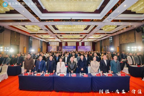 &ldquo;韌性、共生、價值&rdquo;青島市家居行業協會第二屆會員大會暨青島家居產業高質量發展峰會成功舉辦