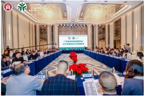 開局十五五 攜同謀新篇 廣東省湖北商會家居協會年度盛會圓滿舉行