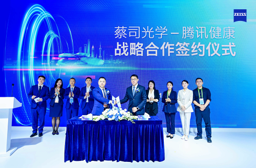 蔡司光學與騰訊健康達成戰略合作，「國內首個青少年近視防控智能體」正式上線