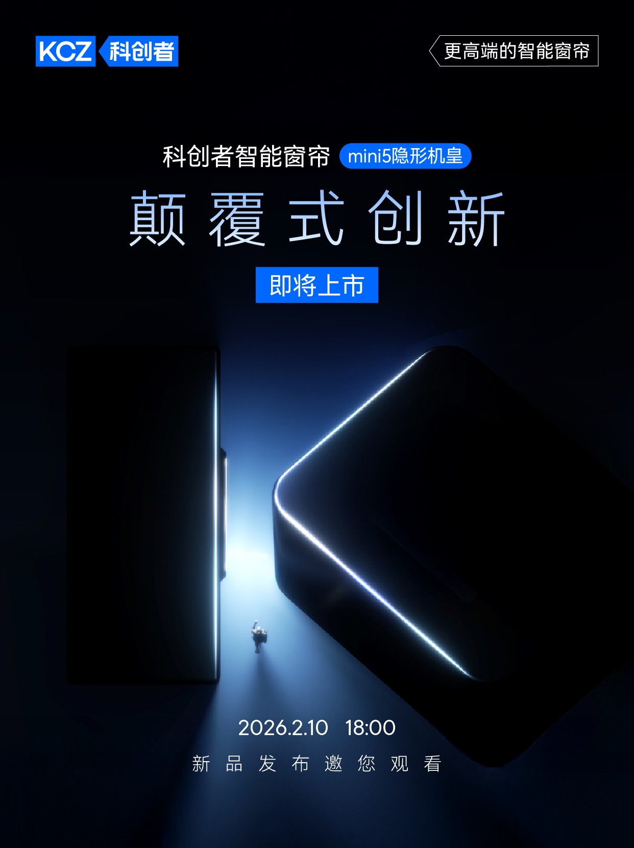 &ldquo;隱形機皇&rdquo;！科創者mini5以&ldquo;全球最小&rdquo;之名，叩問性能邊界