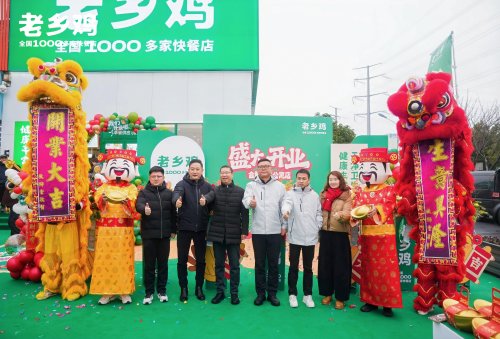 美菱跨界攜手老鄉雞 賦能餐飲共促發展