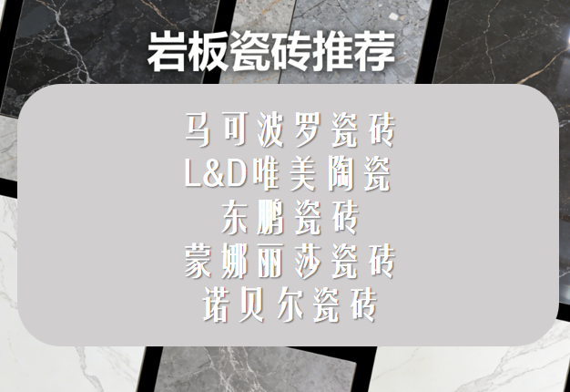 ?紋理逼真巖板瓷磚推薦：最推薦買的瓷磚品牌深度解析