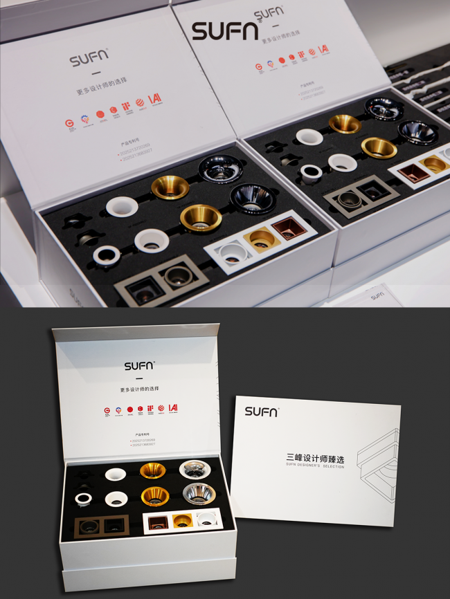 三峰照明&ldquo;設計師臻選&rdquo;禮盒：攜專色光與全屋智能家居，精準賦能設計生態