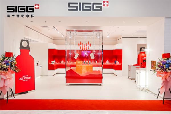 瑞士百年品牌SIGG全球首店落滬：用118年匠心，盛放每一滴環(huán)保與時(shí)尚