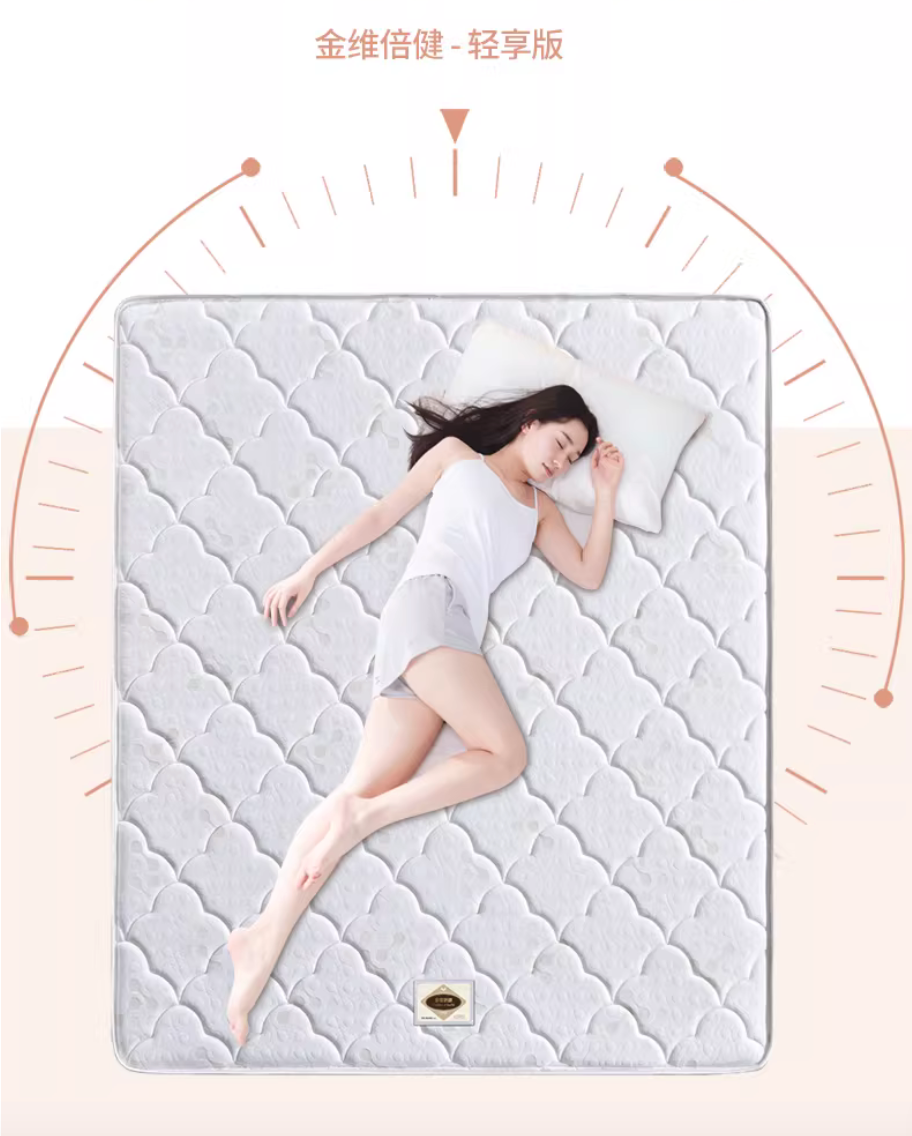 租房黨必看！穗寶金維倍健-輕享版6C讓你擁有舒適睡眠！