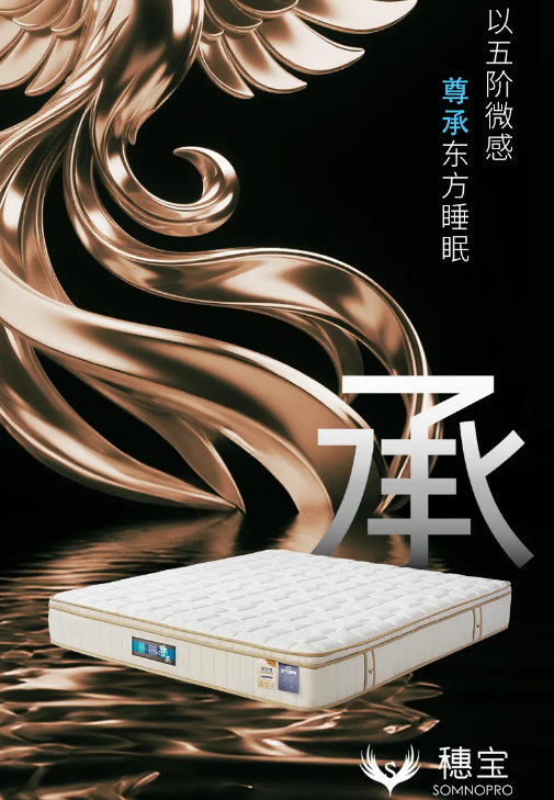 穗寶床墊質量怎么樣？2026穗寶國民品牌半個世紀口碑相傳！