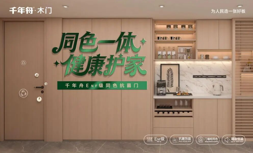 裝修黨必看！千年舟ENF級同色抗菌木門，健康顏值功能一步到位！