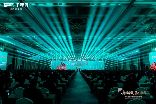 千年舟2026營(yíng)銷科技大會(huì)成功舉辦 &ldquo;五位一體&rdquo;驅(qū)動(dòng)全鏈數(shù)智增長(zhǎng)