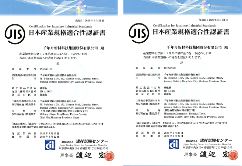 國際認(rèn)可丨千年舟泰巖板斬獲日本JIS認(rèn)證