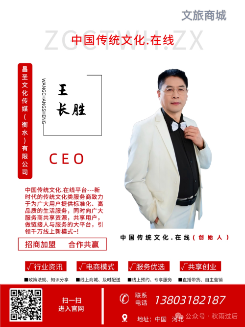 云德晟：以文化為脈，以傳承為任，賦能中國傳統(tǒng)文化新發(fā)展