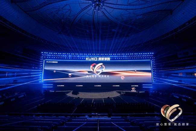 顧家家居整家定制發(fā)布&ldquo;5大放心&rdquo;體系，為行業(yè)打一把&ldquo;信任標(biāo)尺&rdquo;