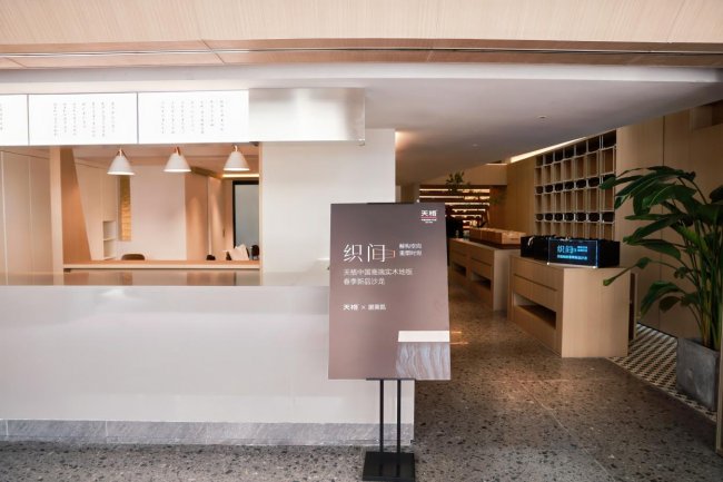 以匠心織就美好 以設(shè)計(jì)升維生活 |天格X謝英凱聯(lián)名新品，詮釋高端實(shí)木地板新境界