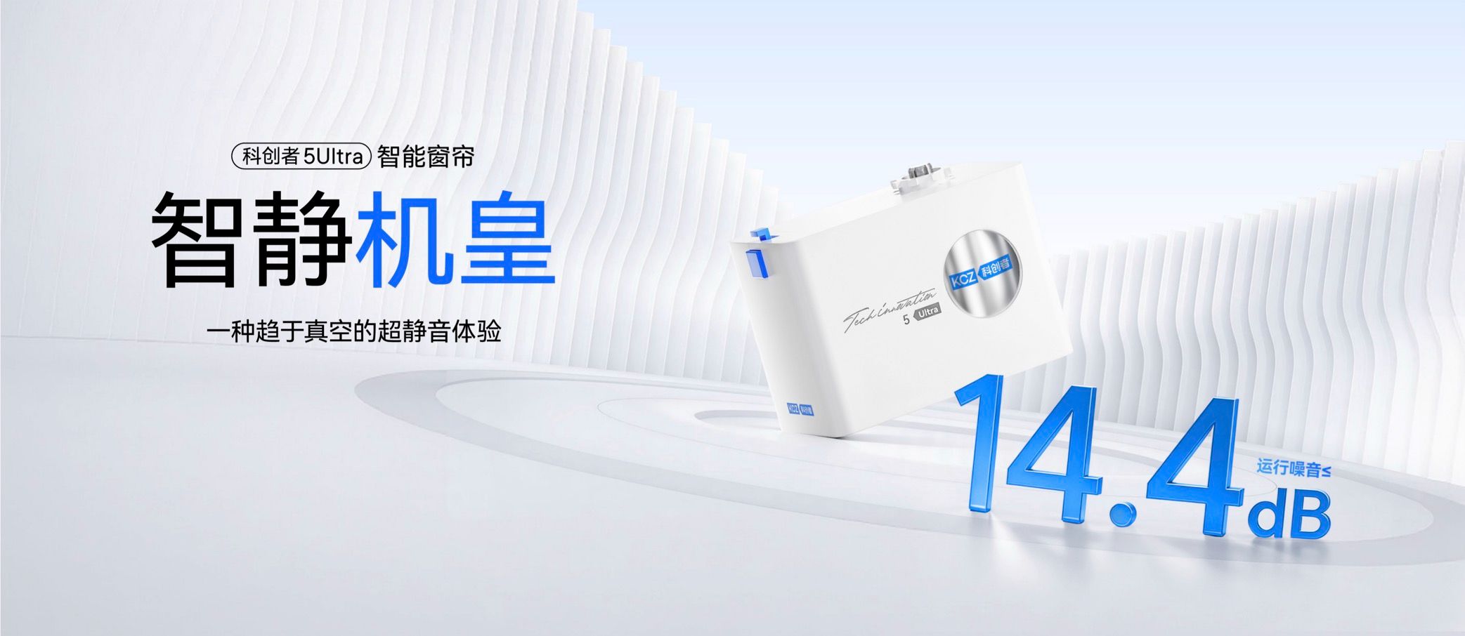 2026年電動窗簾怎么選？認證這份最新出爐電動窗簾品牌推薦排名！