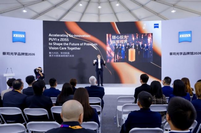 溥儀眼鏡攜手蔡司光學(xué)雙擎啟幕，共創(chuàng)共生引領(lǐng)高端眼健康新未來