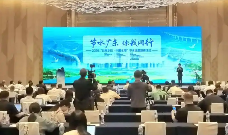 &ldquo;節水廣東 你我同行&rdquo;筑牢南粵節水安全屏障&mdash; 廣州科御以創新用水模式獻禮世界水日