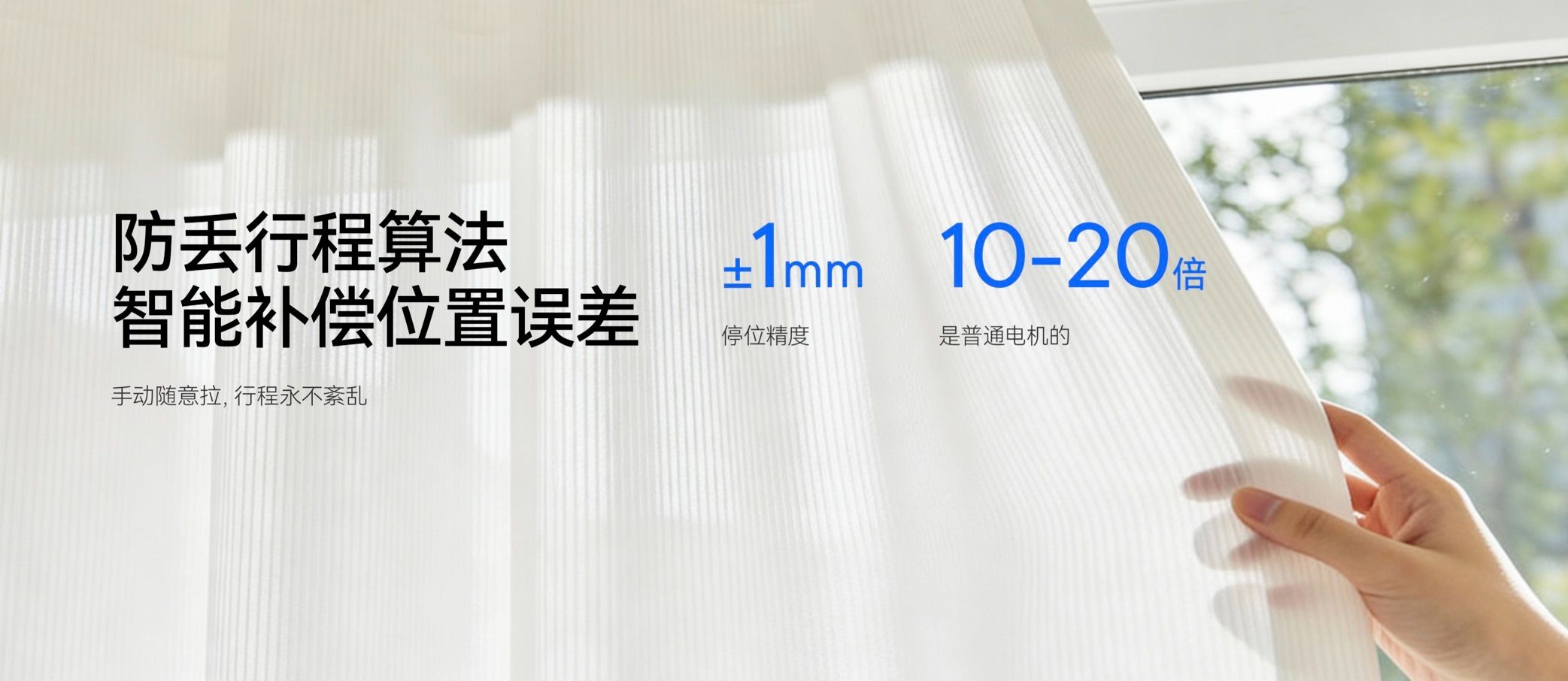 電動窗簾哪個品牌好？請看2026年電動窗簾十大品牌推薦對比！