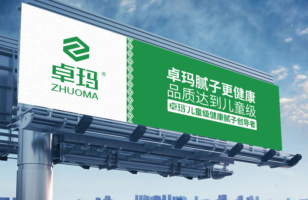 高于國(guó)家標(biāo)準(zhǔn)，樹(shù)立兒童級(jí)健康膩?zhàn)有袠I(yè)標(biāo)桿！卓瑪做到了！